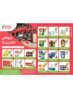 Exclusive Offers - Snaya