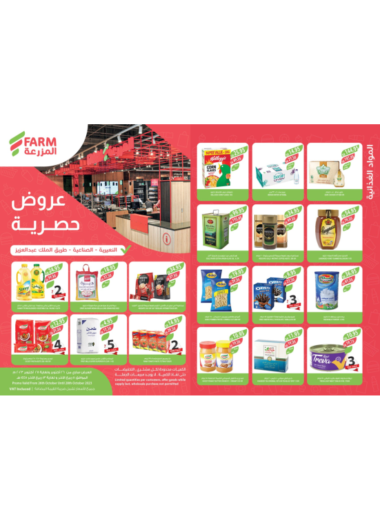 Exclusive Offers - Snaya