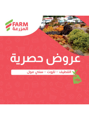 Exclusive Offers - Qatif City Mall