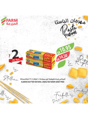 عروض مهرجان الباستا