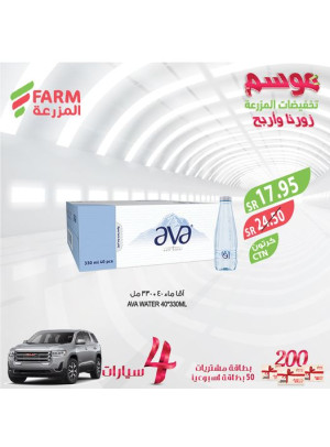 موسم التخفيضات