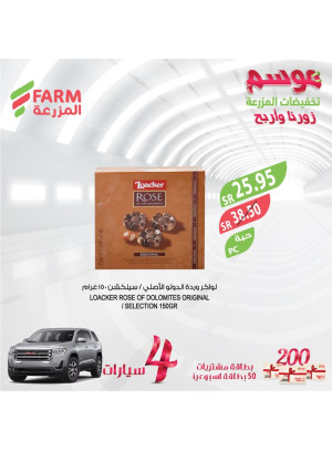 عروض موسم التخفيضات