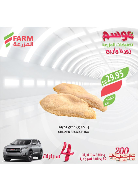 عروض موسم التخفيضات