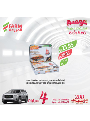 عروض موسم التخفيضات