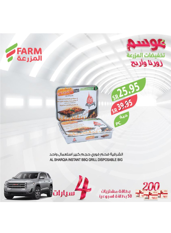 عروض موسم التخفيضات