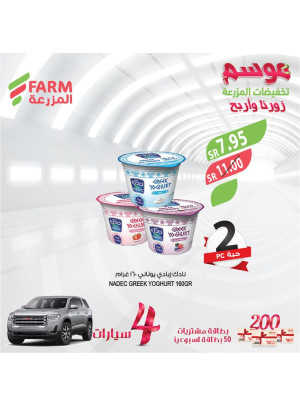 عروض موسم التخفيضات