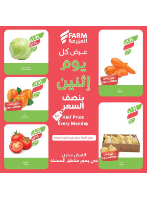 عروض كل يوم أثنين بنصف السعر