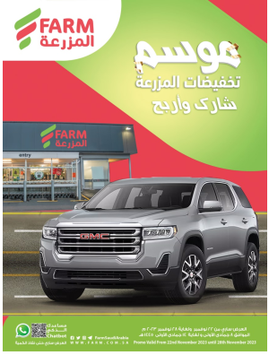 عروض موسم التخفيضات