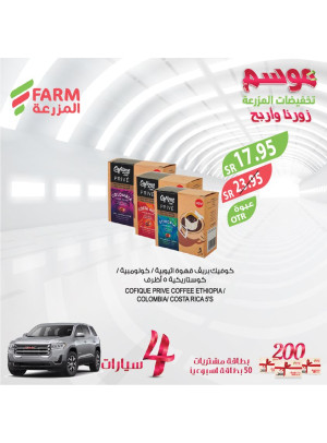 عروض موسم التخفيضات