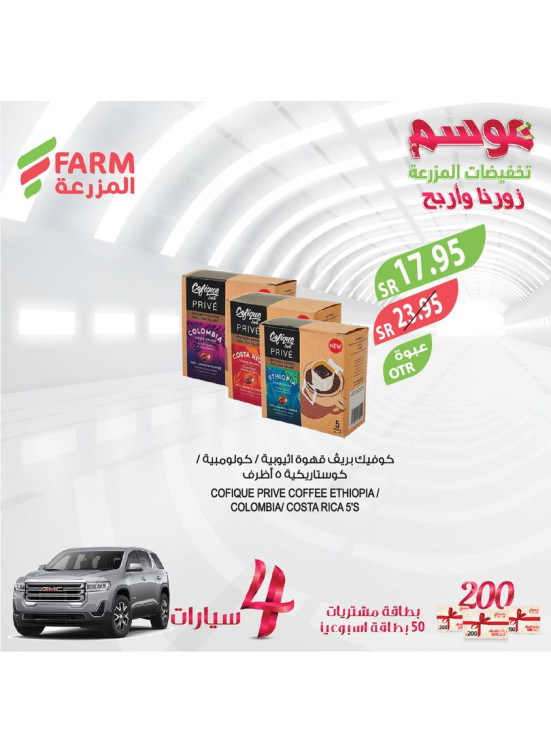 عروض موسم التخفيضات