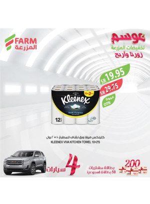 عروض موسم التخفيضات