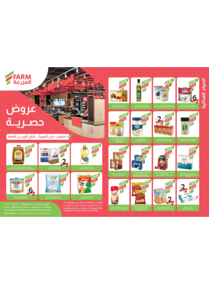 Exclusive Offers - Safwa