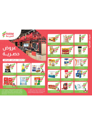 Exclusive Offers - Umm As Sahik