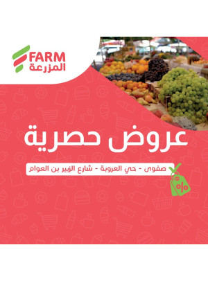 Exclusive Offers - Safwa