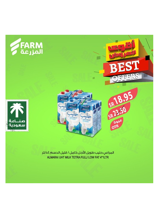 أفضل العروض الأسبوعية