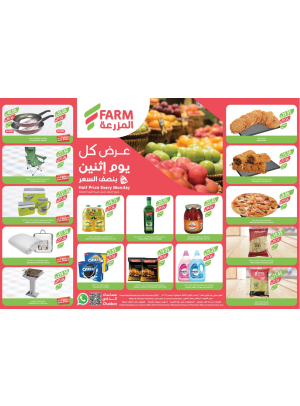 عروض كل يوم أثنين بنصف السعر