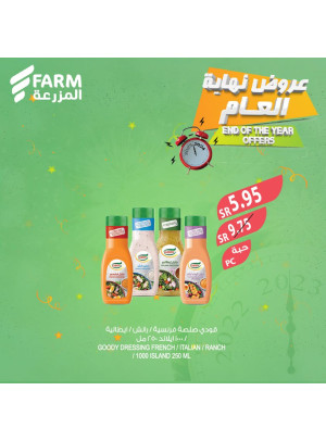 عروض نهاية العام