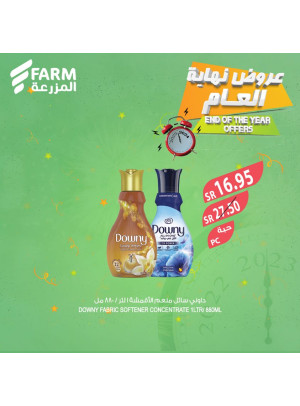 عروض نهاية العام