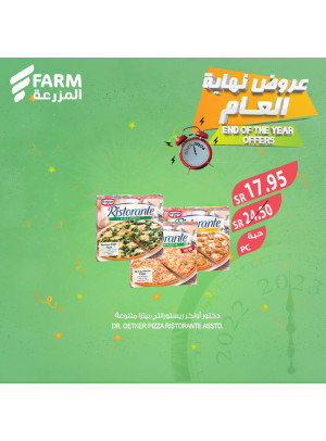 عروض نهاية العام