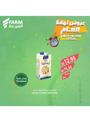 عروض نهاية العام، الأسبوع الثاني
