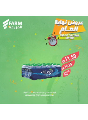 عروض نهاية العام، الأسبوع الثاني