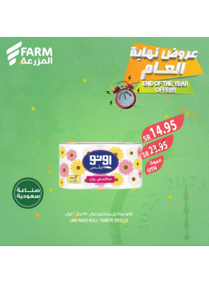 عروض نهاية العام، الأسبوع الثاني