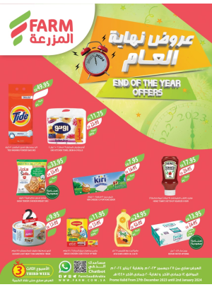 عروض نهاية العام، الأسبوع الثالث