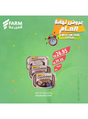 عروض نهاية العام، الأسبوع الثالث