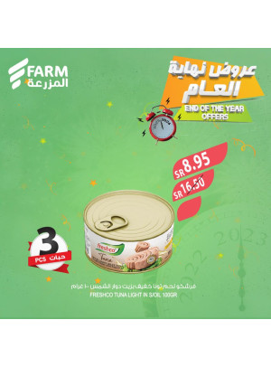 عروض نهاية العام، الأسبوع الثالث