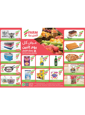 عروض كل يوم أثنين بنصف السعر