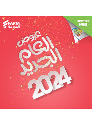 عروض العام الجديد