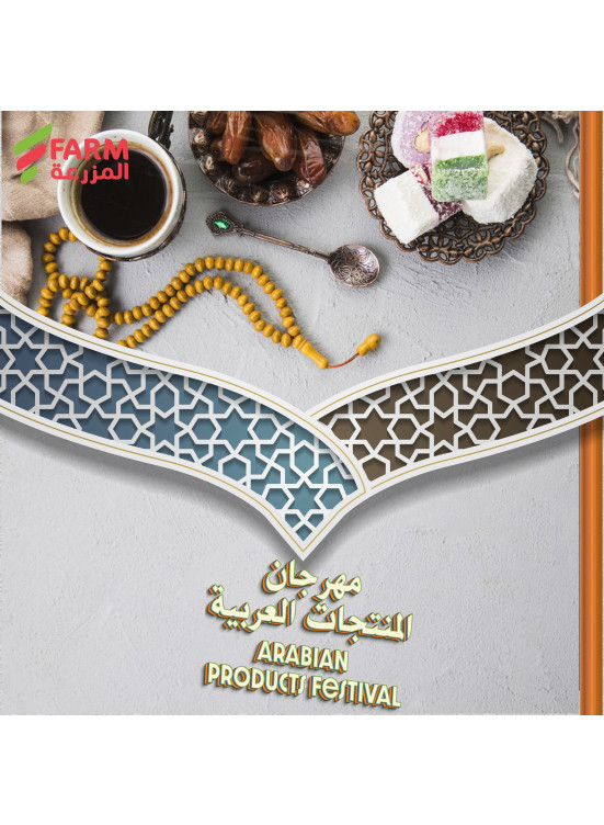 Arabian Products Festival