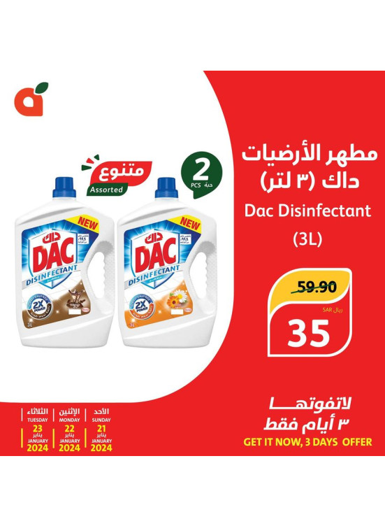 عروض 3 أيام