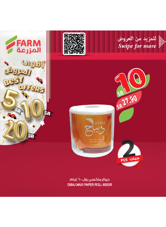 5, 10, 20 Sar Best Offers