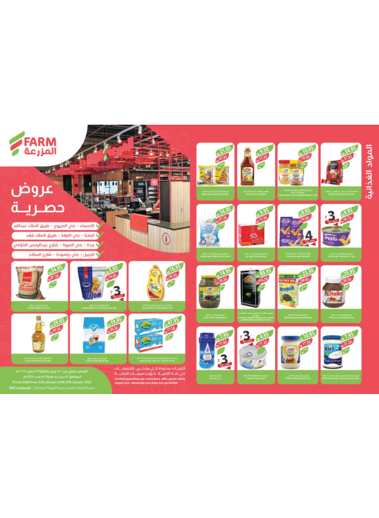 Exclusive Deals, Al Hasa, Bahah, Jeddah & Jubail