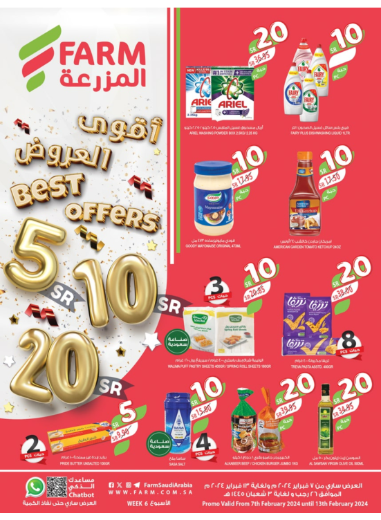 5, 10, 20 Sar Best Offers, Week 3 - Abha, Jazan, Najran & Abu Arish