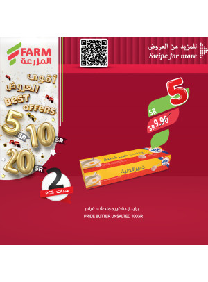 عروض 5، 10، 20 ريال، الأسبوع الثالث، العدد الثاني