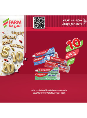 عروض 5، 10، 20 ريال، الأسبوع الثالث، العدد الثالث