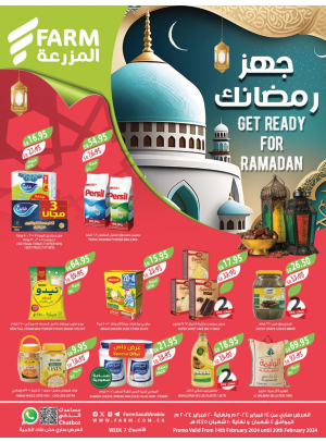Get Ready For Ramadan Offers - Abha, Jazan, Najran & Abu Arish