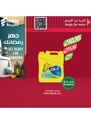 Get Ready For Ramadan Offers, Vol 3
