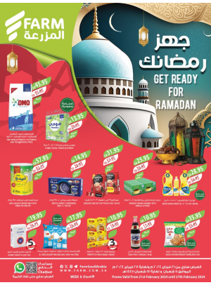 عروض جهز رمضانك، الأسبوع الثاني - أبها، جزان، نجران و أبو عريش