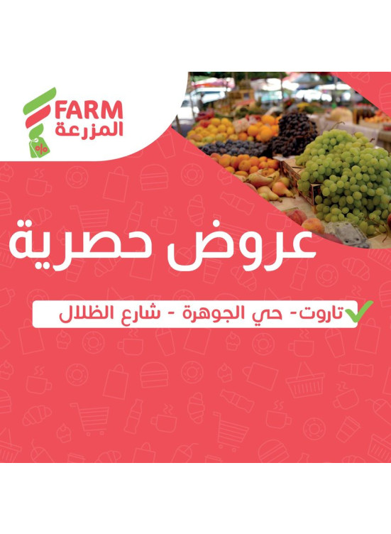 صفقات حصرية - حي الجوهرة
