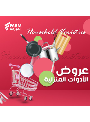 Housewares Offers