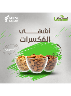 Delicious Nuts