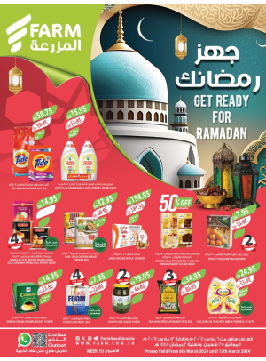 Get Ready For Ramadan Offers, Week 4 - Abha, Jazan, Najran & Abu Arish