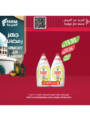Get Ready For Ramadan Offers, Week 5, Vol 2