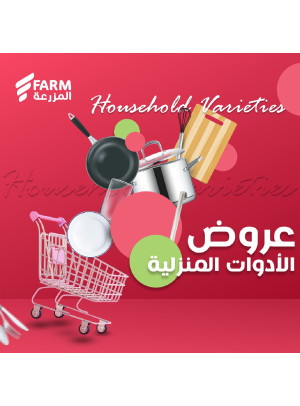 Housewares Offers