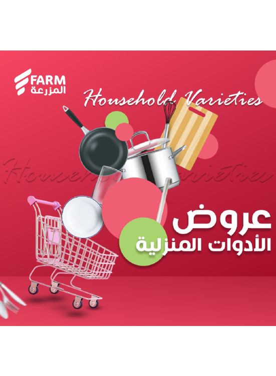 Housewares Offers