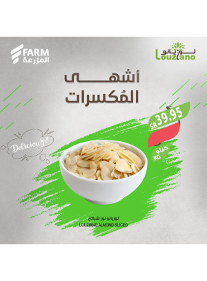 عروض المكسرات الشهية