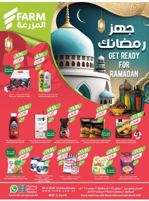 Get Ready For Ramadan Offers, Week 12 - Abha, Jazan, Najran & Abu Arish